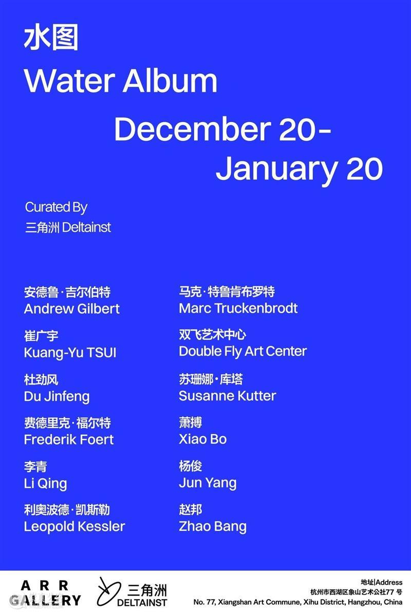 展览现场 Installation View丨群展：水图 Water Album 崇真艺客