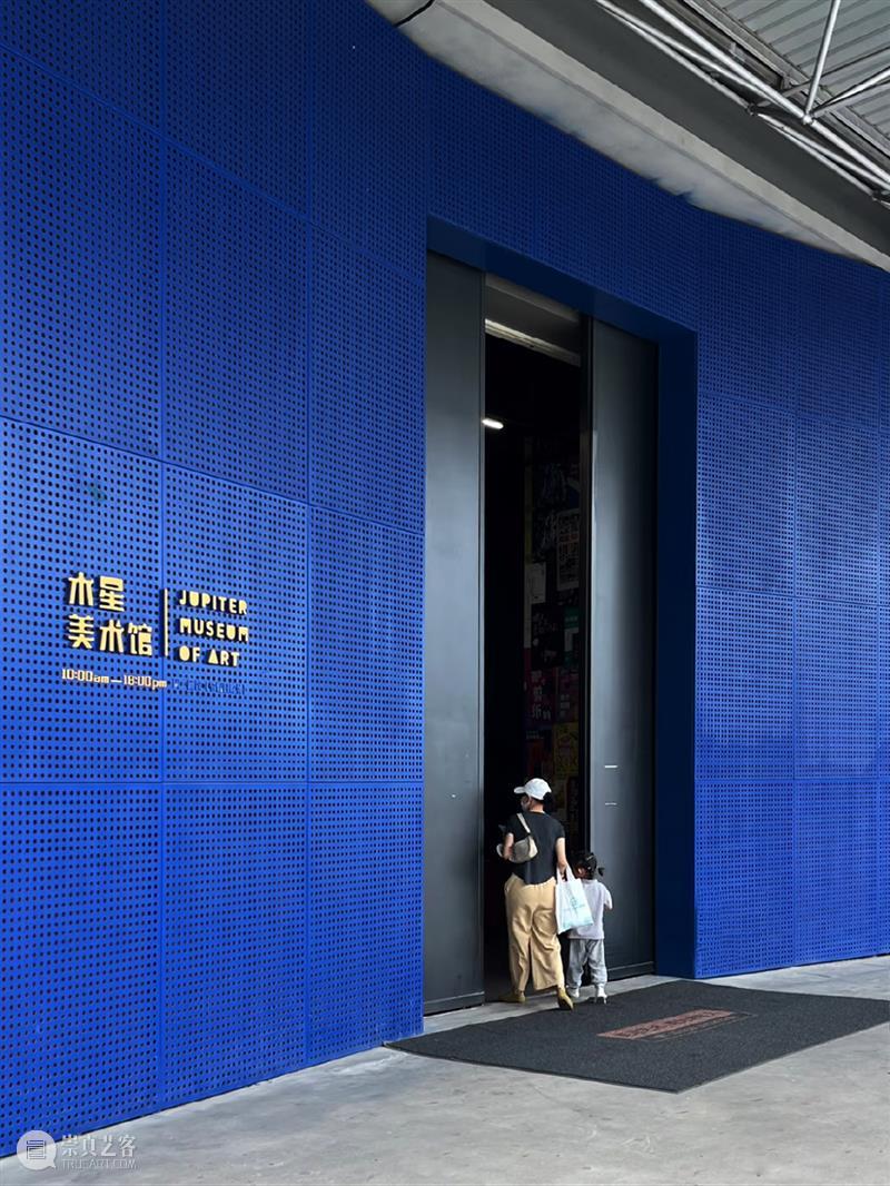 山海之间，艺术归来 | 木星美术馆正式落户盐田区生物圈三号 崇真艺客