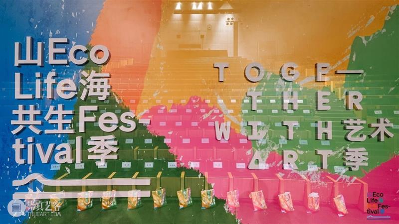 山海之间，艺术归来 | 木星美术馆正式落户盐田区生物圈三号 崇真艺客