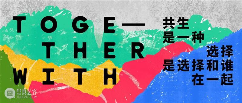 首届山海共生艺术季盐田启幕，大地艺术赋能共生实践  山海共生季 崇真艺客