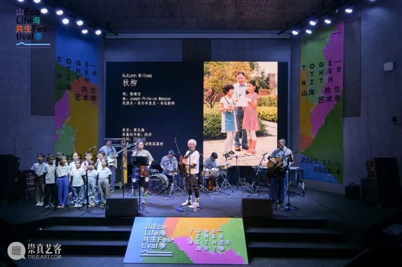 首届山海共生艺术季盐田启幕，大地艺术赋能共生实践  山海共生季 崇真艺客