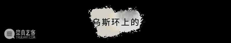 郑悦：“浪潮”中的悬置时刻  MoCA&nbsp;Shanghai 崇真艺客