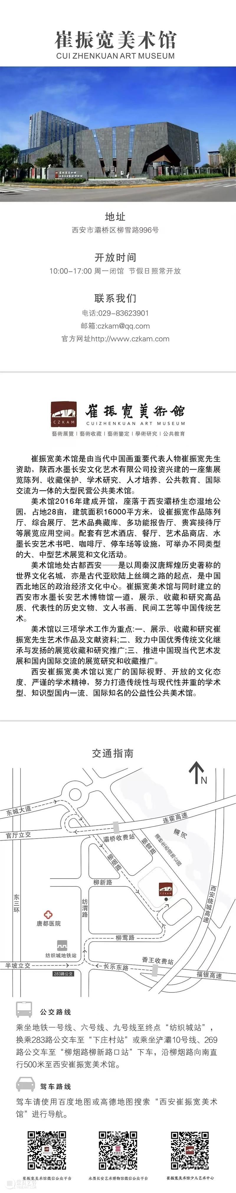 自然的双重性—第四届（2025）西安山水邀请展12月20日在西安崔振宽美术馆隆重开幕 崇真艺客