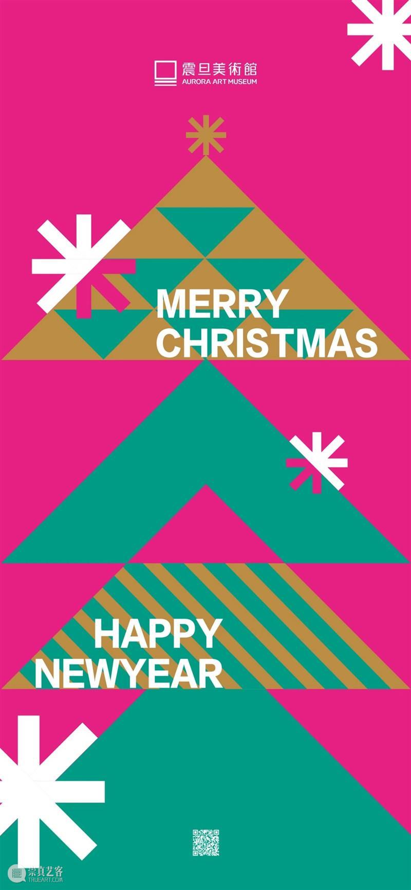 震旦美术馆 | 2025年度回顾（内含福利） 崇真艺客