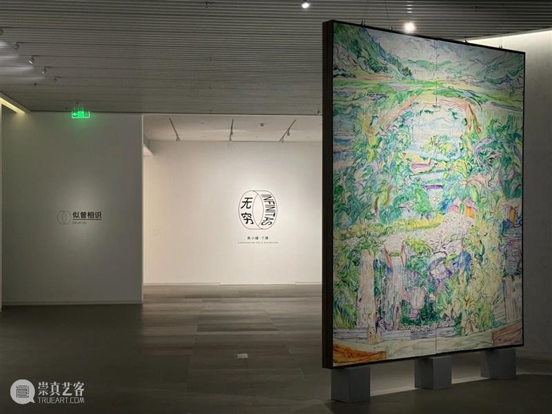 震旦美术馆 | 2025年度回顾（内含福利） 崇真艺客