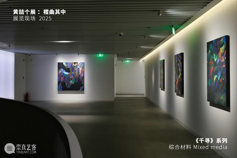 震旦美术馆 | 2025年度回顾（内含福利） 崇真艺客