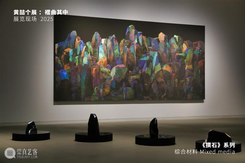 震旦美术馆 | 2025年度回顾（内含福利） 崇真艺客