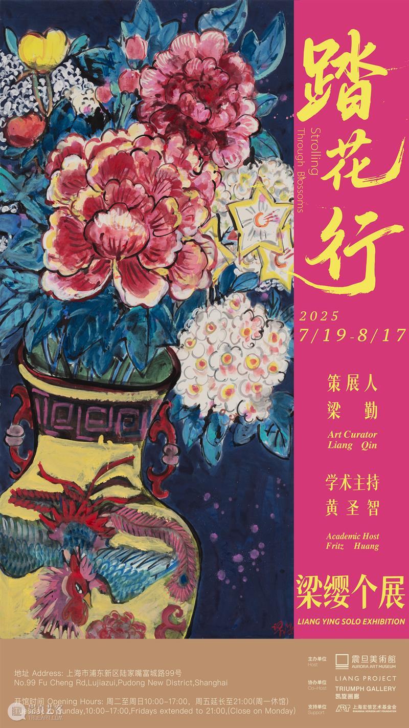 震旦美术馆 | 2025年度回顾（内含福利） 崇真艺客