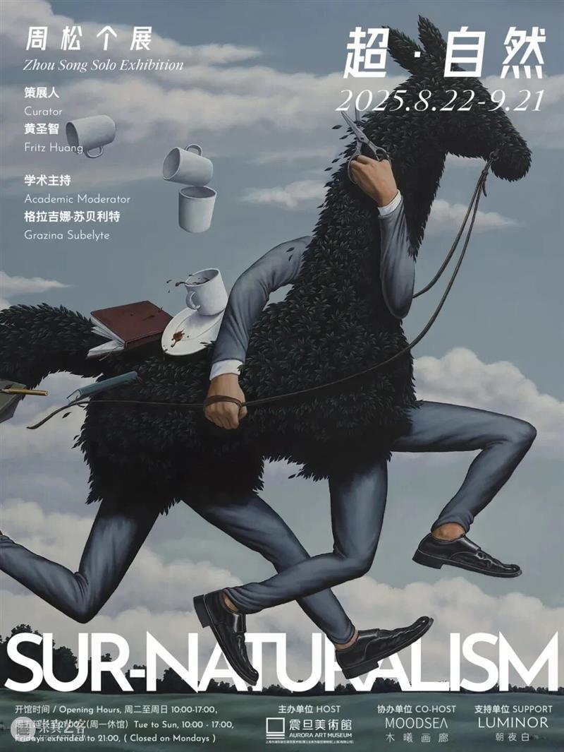 震旦美术馆 | 2025年度回顾（内含福利） 崇真艺客