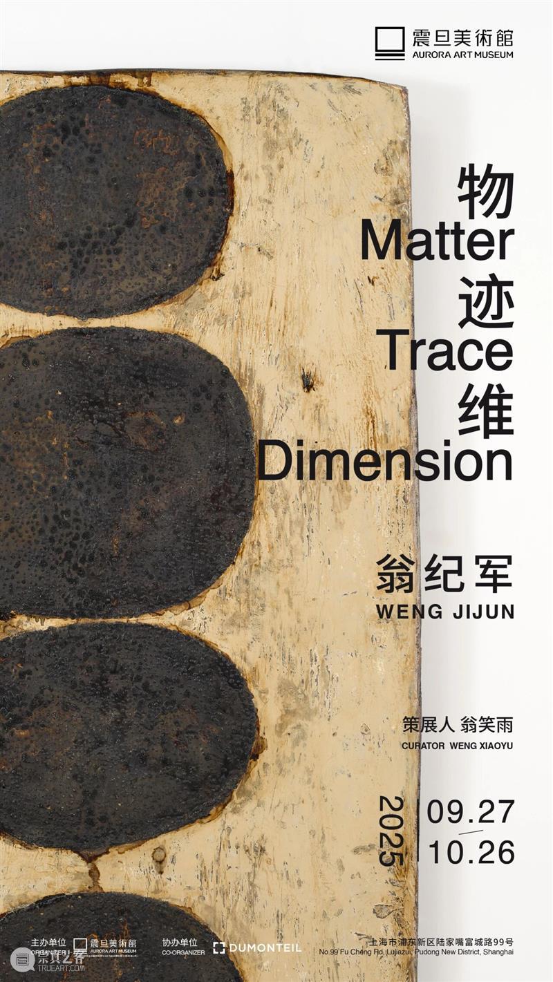 震旦美术馆 | 2025年度回顾（内含福利） 崇真艺客