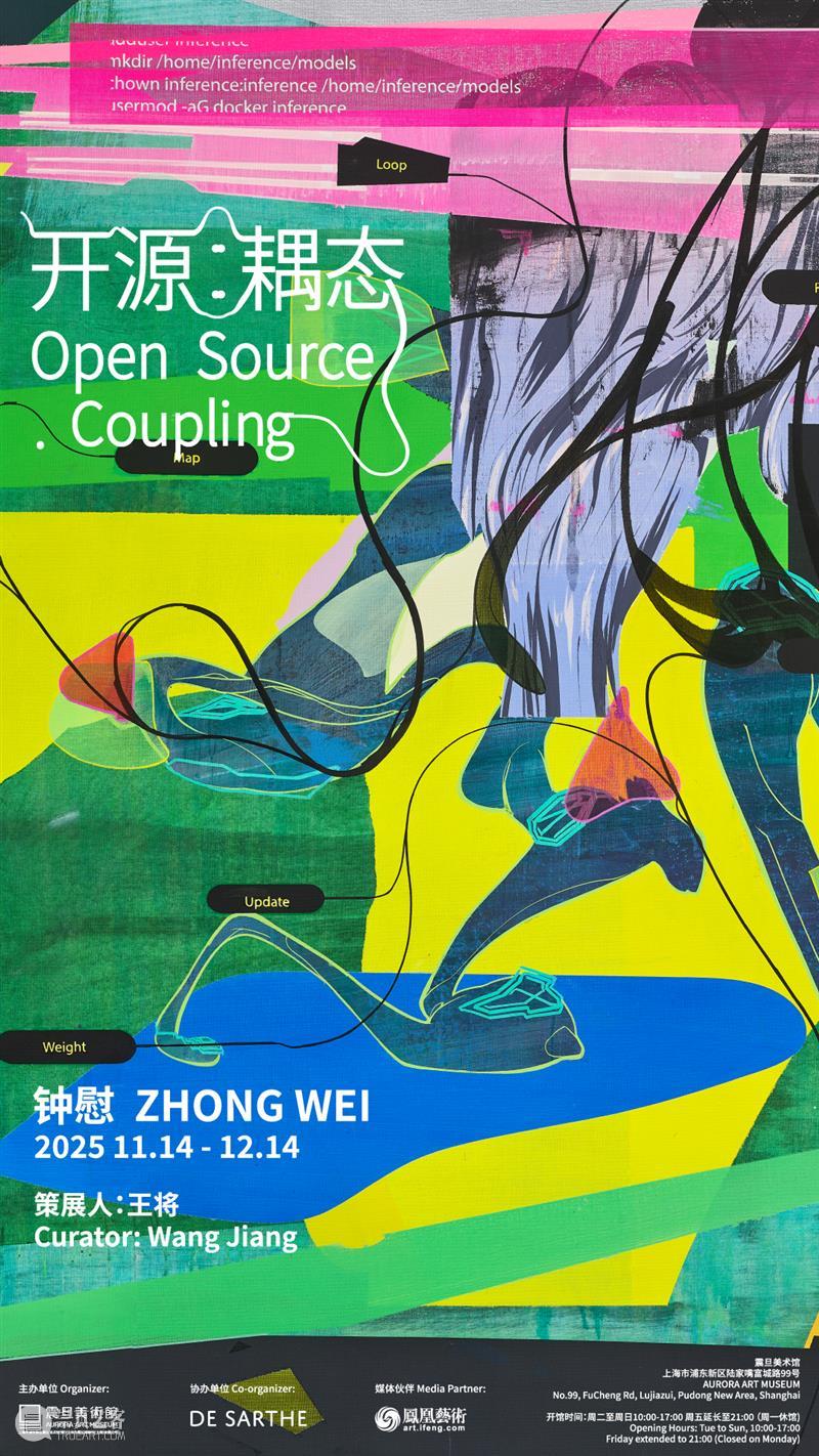 震旦美术馆 | 2025年度回顾（内含福利） 崇真艺客