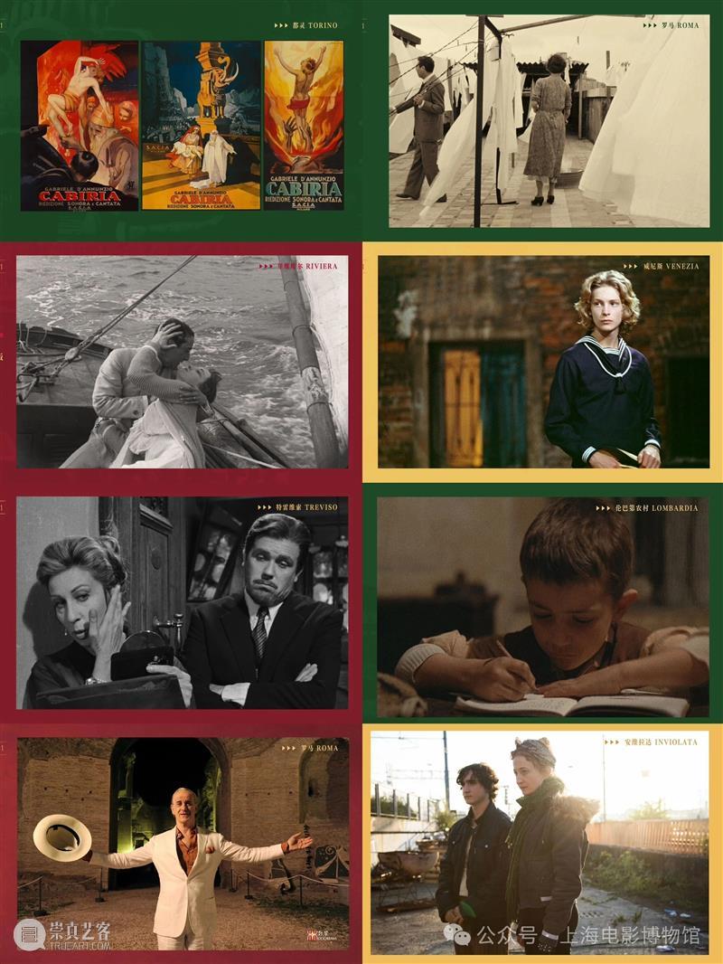 “绝美之城·意大利经典电影展”圆满落幕，感谢电影让我们相聚~ 崇真艺客