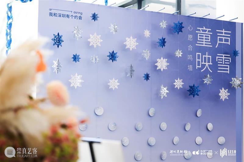 冬至童声?音乐派对 | 定格美术馆最暖冬日诗篇 崇真艺客