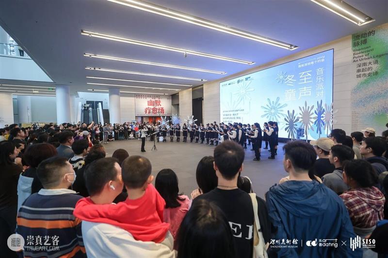 冬至童声?音乐派对 | 定格美术馆最暖冬日诗篇 崇真艺客