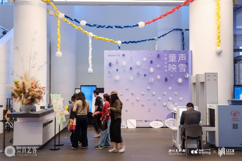 冬至童声?音乐派对 | 定格美术馆最暖冬日诗篇 崇真艺客