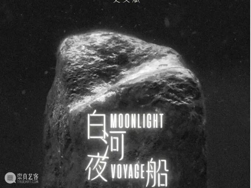 PF推荐|年末影像盛宴：全球50场展览指南 崇真艺客