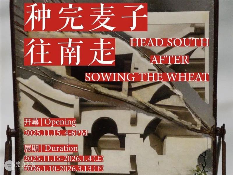 PF推荐|年末影像盛宴：全球50场展览指南 崇真艺客