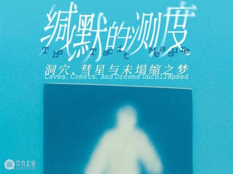 PF推荐|年末影像盛宴：全球50场展览指南 崇真艺客