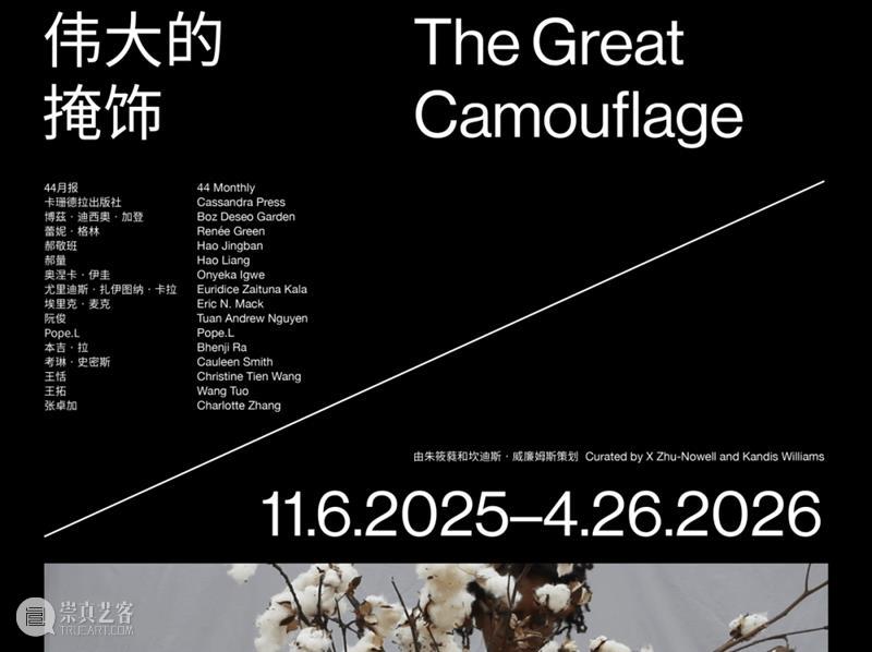 PF推荐|年末影像盛宴：全球50场展览指南 崇真艺客