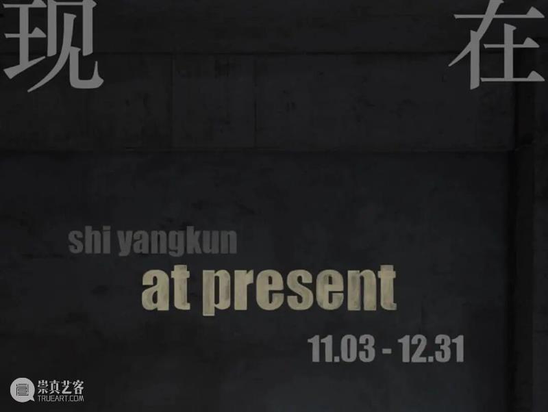 PF推荐|年末影像盛宴：全球50场展览指南 崇真艺客