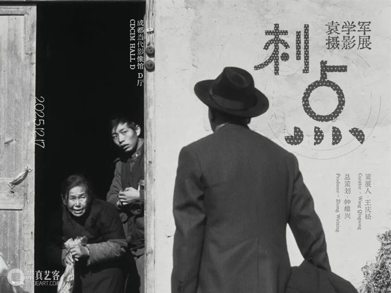 PF推荐|年末影像盛宴：全球50场展览指南 崇真艺客