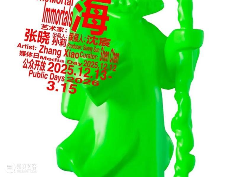 PF推荐|年末影像盛宴：全球50场展览指南 崇真艺客