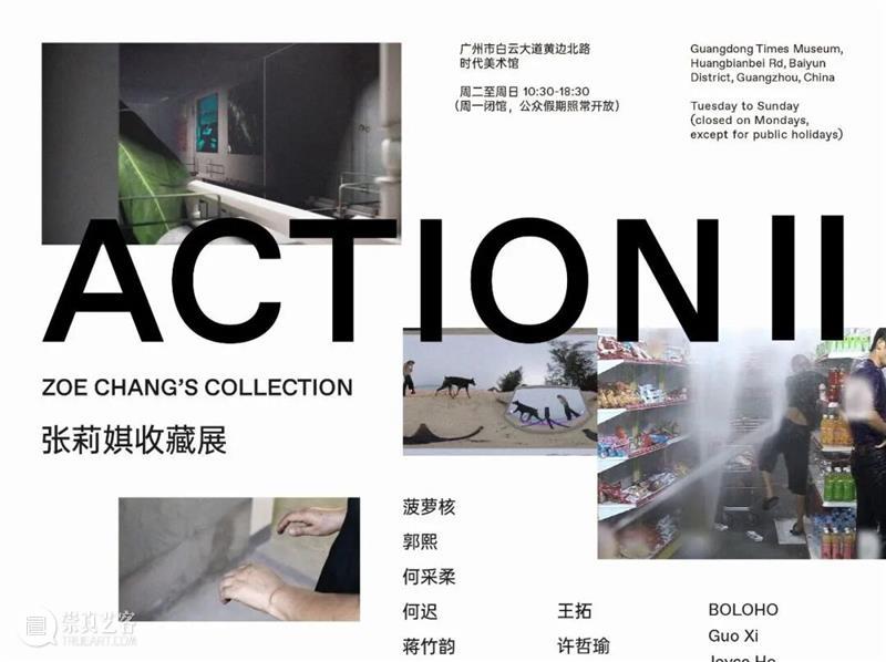 PF推荐|年末影像盛宴：全球50场展览指南 崇真艺客