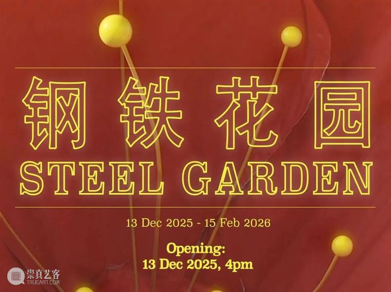 PF推荐|年末影像盛宴：全球50场展览指南 崇真艺客