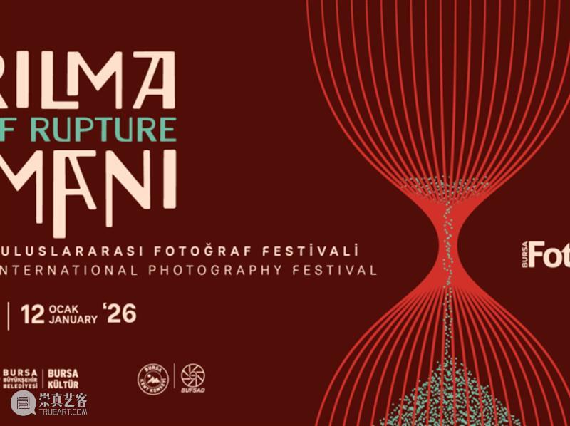 PF推荐|年末影像盛宴：全球50场展览指南 崇真艺客