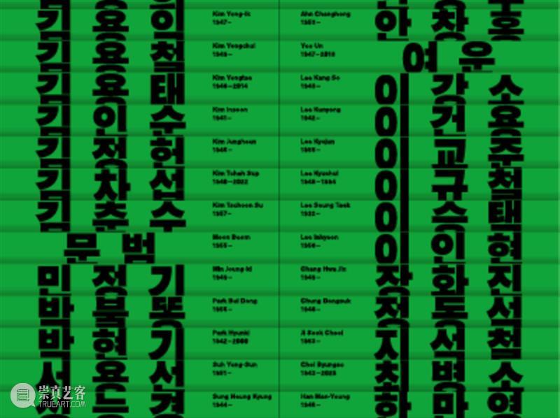 PF推荐|年末影像盛宴：全球50场展览指南 崇真艺客