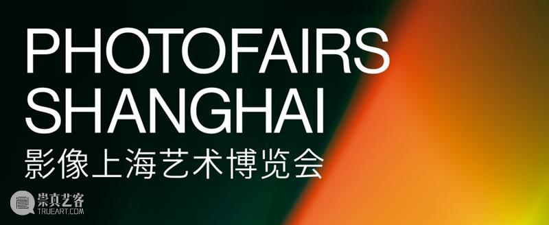PF推荐|年末影像盛宴：全球50场展览指南 崇真艺客