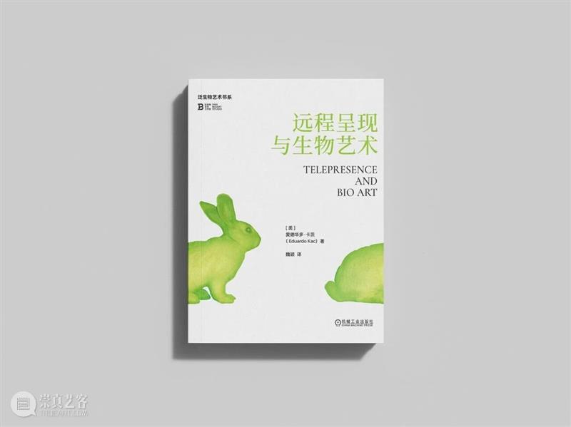 共生生成、文化生物学与泛生物艺术 崇真艺客