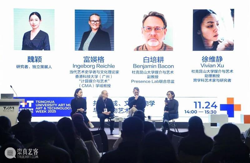 共生生成、文化生物学与泛生物艺术 崇真艺客