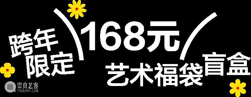 2026混成开局｜夜潜798CUBE，解锁“艺术盲盒” 崇真艺客