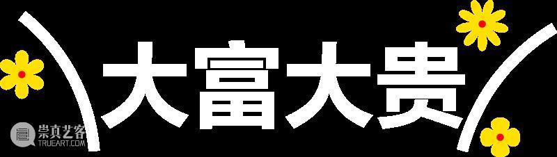 2026混成开局｜夜潜798CUBE，解锁“艺术盲盒” 崇真艺客