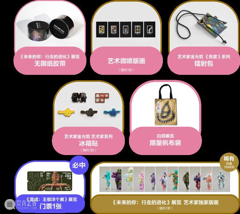 2026混成开局｜夜潜798CUBE，解锁“艺术盲盒” 崇真艺客