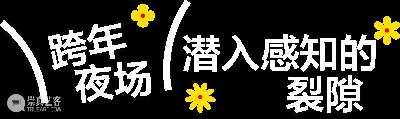 2026混成开局｜夜潜798CUBE，解锁“艺术盲盒” 崇真艺客