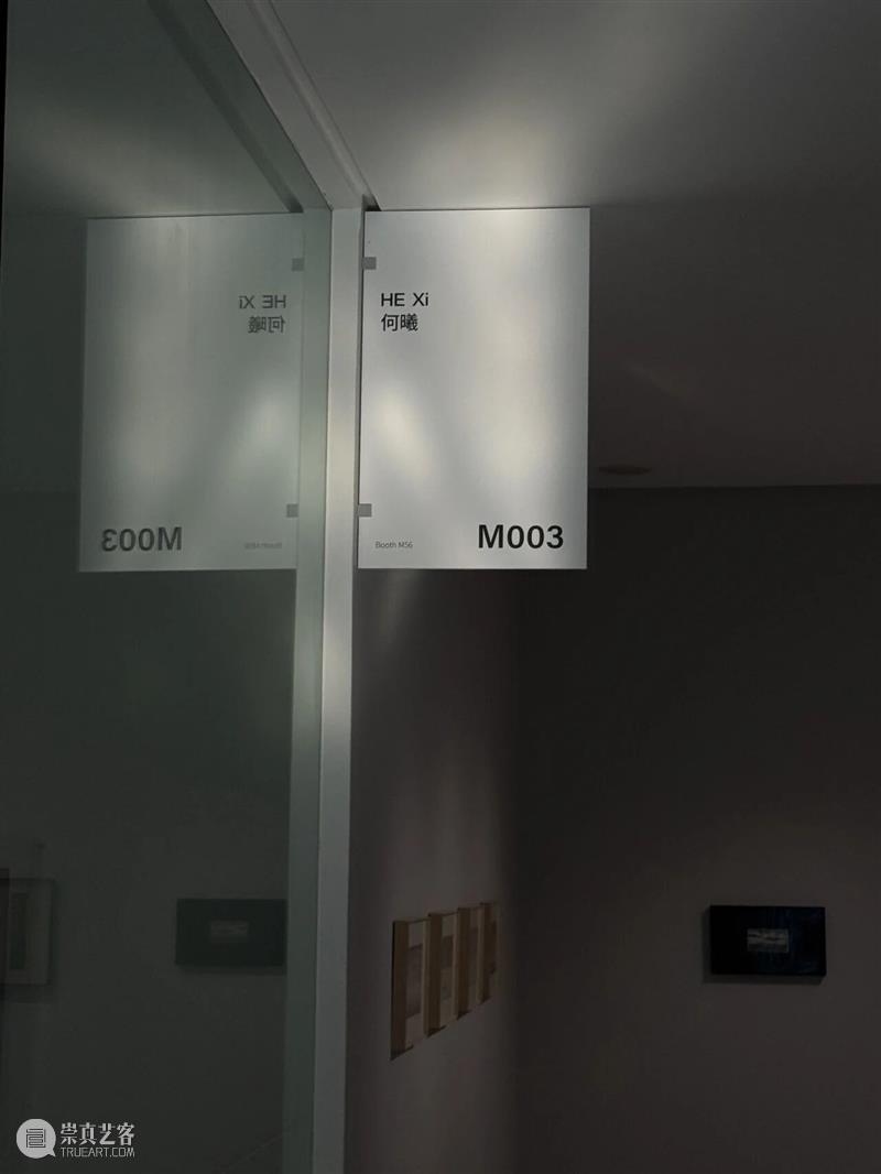 M艺术空间展览现场&访谈 | 56号展位 M003 何曦 BoothM56 HE Xi 崇真艺客