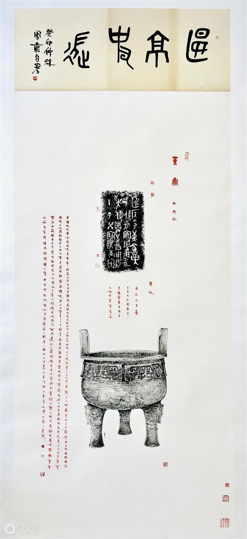 展览预告｜“观岁集——北京画院创作成果汇报展”即将开幕 崇真艺客