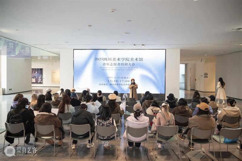 志愿团队建设 | 培训迎新传薪火，赋能志愿添活力 崇真艺客