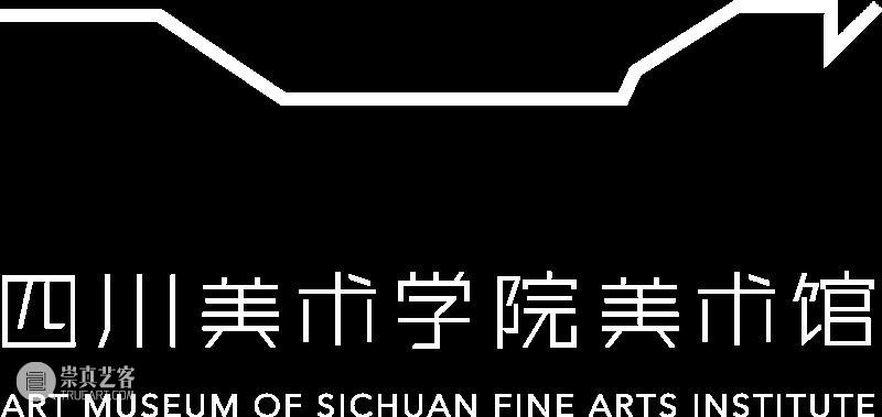 现场 | 新秩序的边界——第五届“中国当代雕塑的方位”学术论坛 崇真艺客