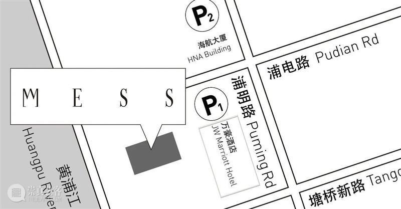 美味狂欢！MESS跨年派对 一起倒数迎接新年~ 崇真艺客