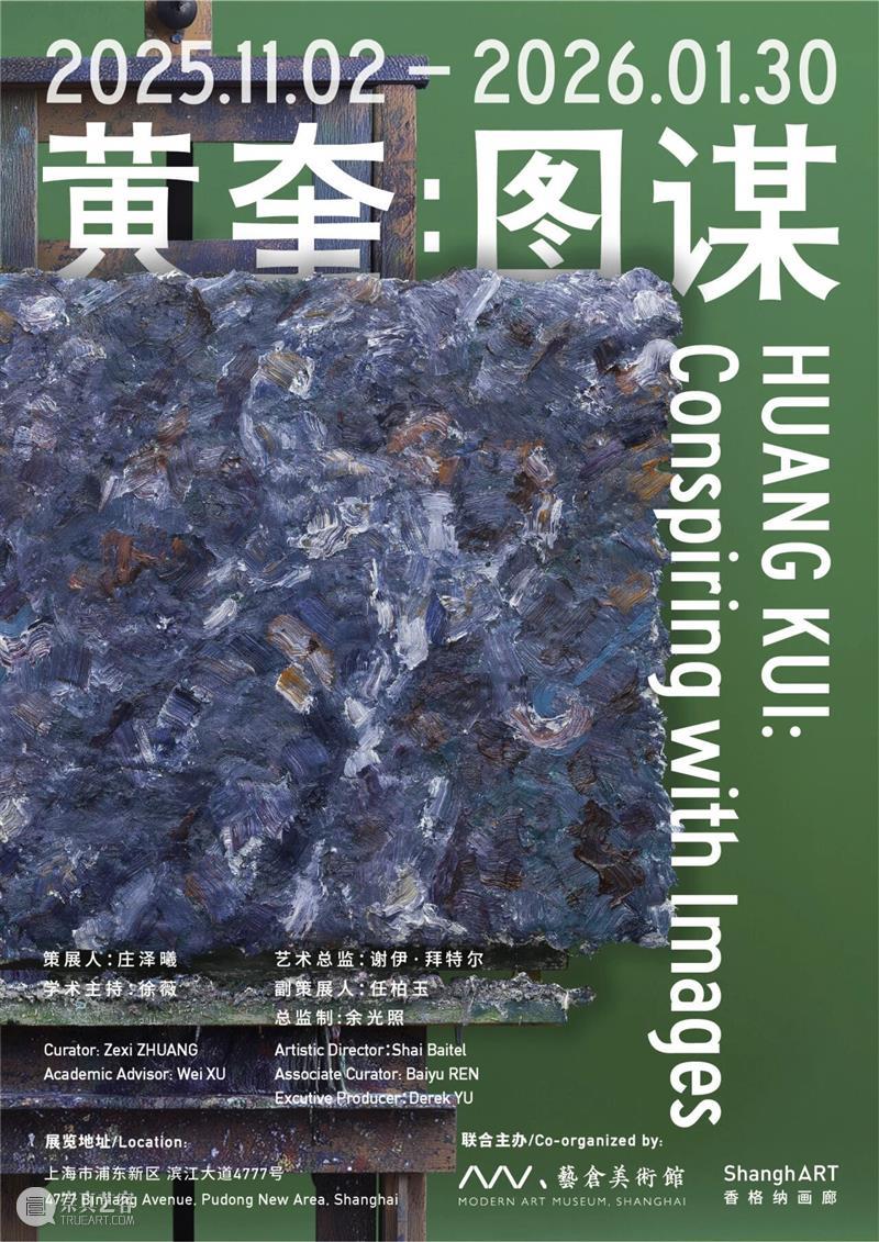 美味狂欢！MESS跨年派对 一起倒数迎接新年~ 崇真艺客