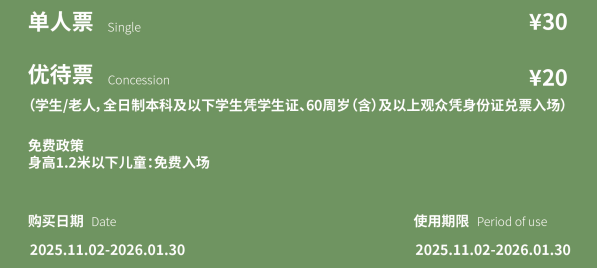 美味狂欢！MESS跨年派对 一起倒数迎接新年~ 崇真艺客