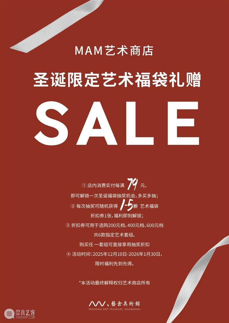 十载沉淀 聚艺而生——艺仓美术馆十周年序章启幕 崇真艺客