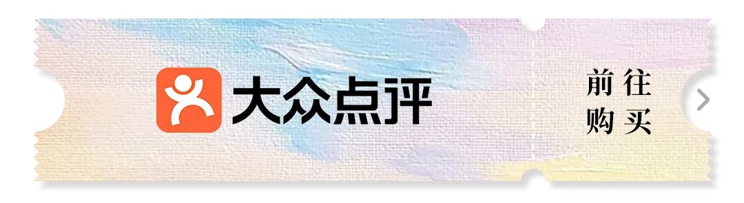 限时联票上线｜滑冰看展一次过足瘾！附赠《朱朱之城》冒险导览手册，开启你的冬日奇遇！ 崇真艺客