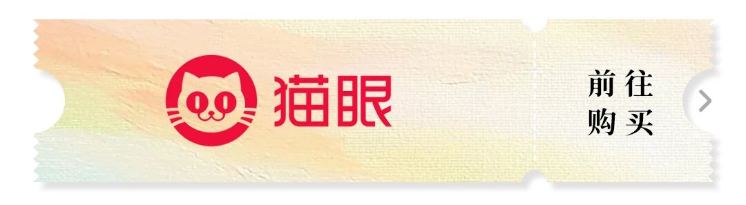 限时联票上线｜滑冰看展一次过足瘾！附赠《朱朱之城》冒险导览手册，开启你的冬日奇遇！ 崇真艺客