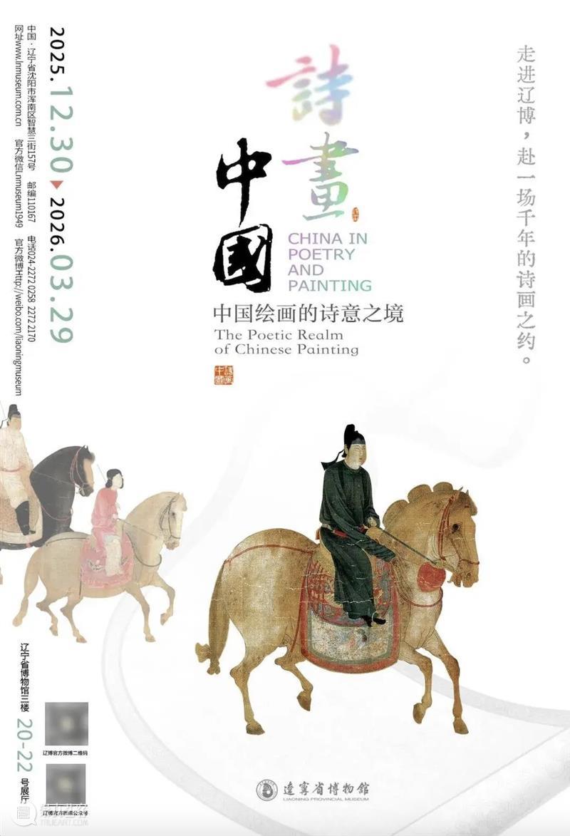 国际艺术资讯 | 全球艺术正在发生什么？全新栏目带您纵览全球艺坛 崇真艺客