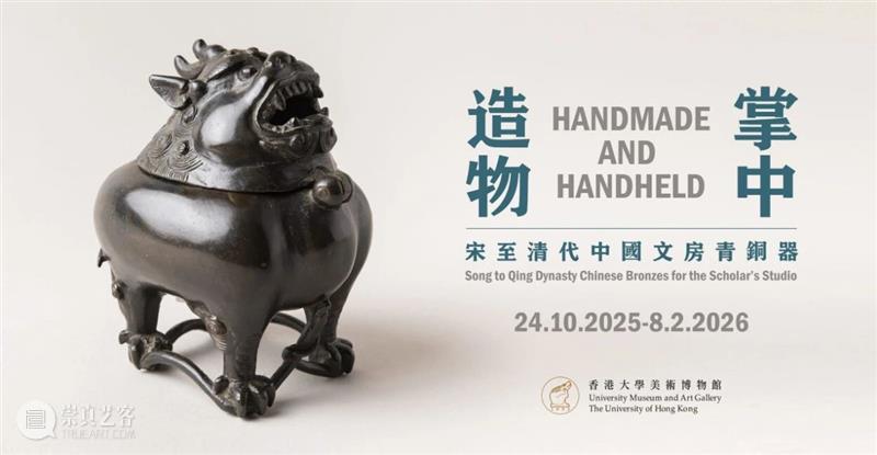 国际艺术资讯 | 全球艺术正在发生什么？全新栏目带您纵览全球艺坛 崇真艺客