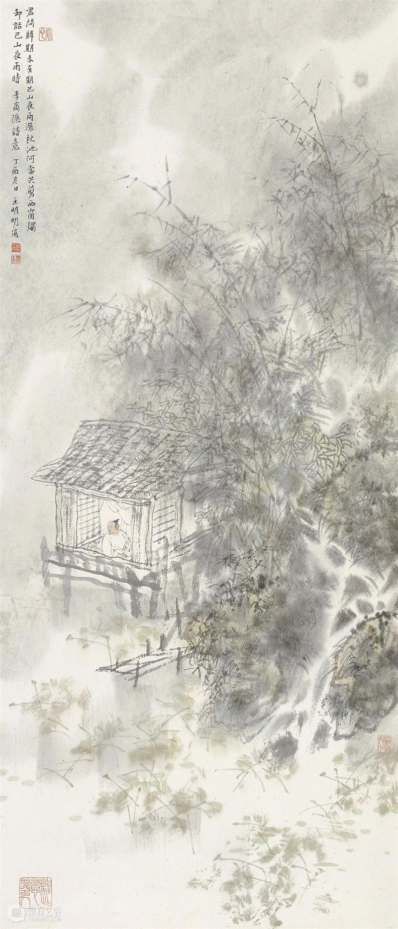 时代记艺 | 王明明：守正开新 潜心造境（下） 崇真艺客